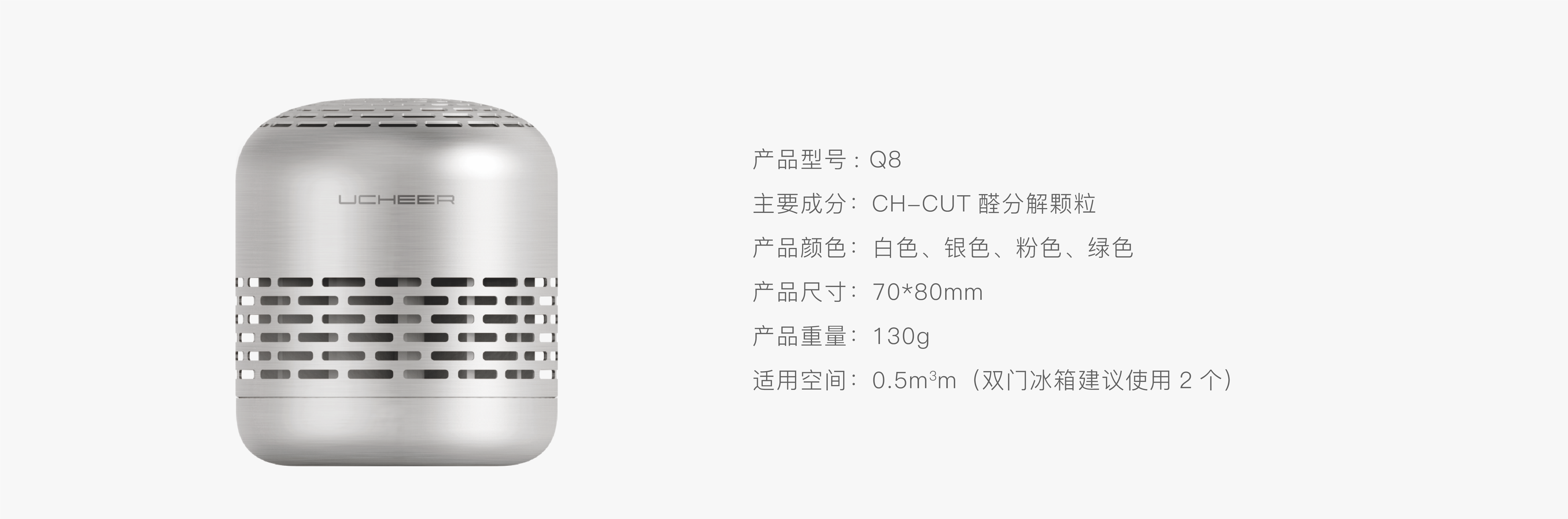 冰箱除味規格參數